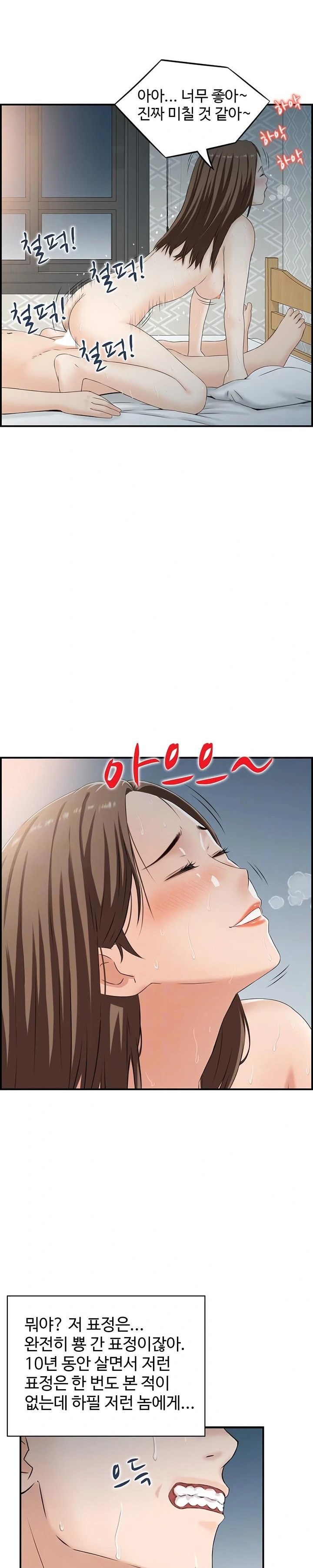 Compendium of Erotic Stories Raw - Chapter 4 Page 4