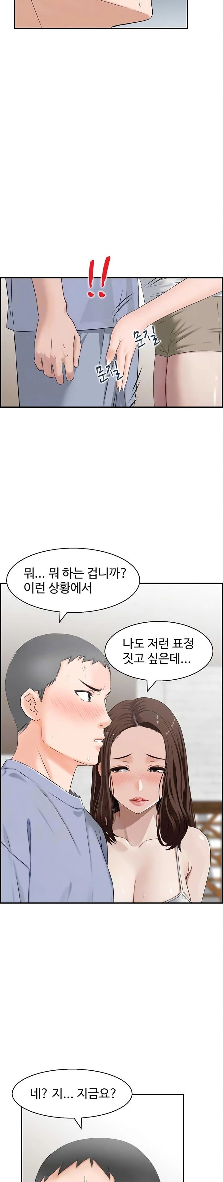 Compendium of Erotic Stories Raw - Chapter 4 Page 5