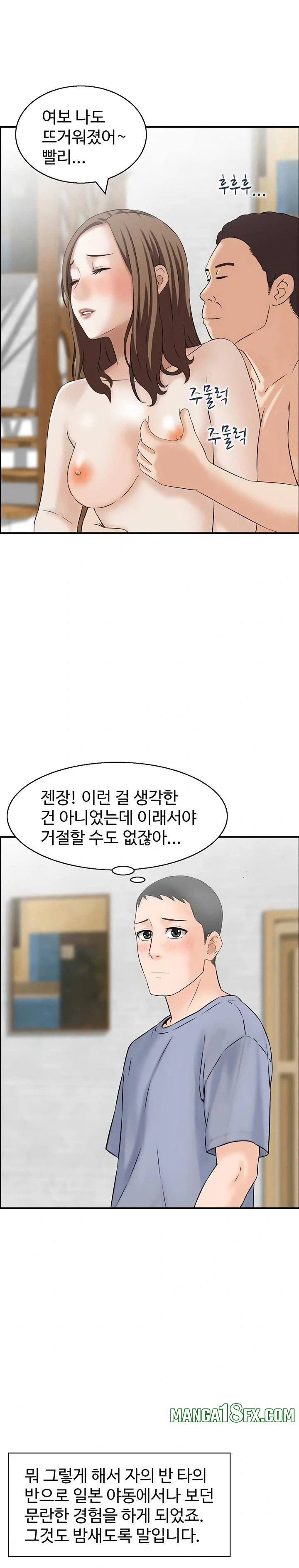 Compendium of Erotic Stories Raw - Chapter 5 Page 1