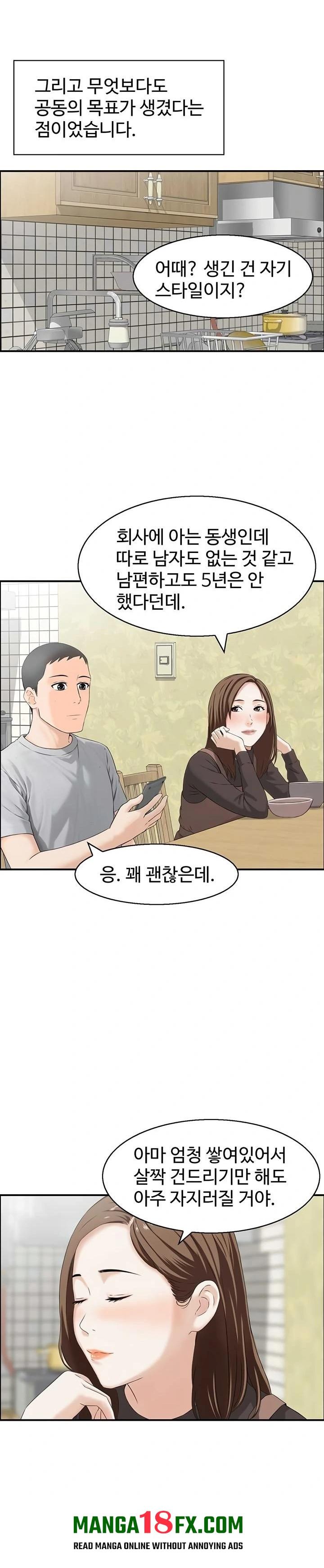 Compendium of Erotic Stories Raw - Chapter 5 Page 11