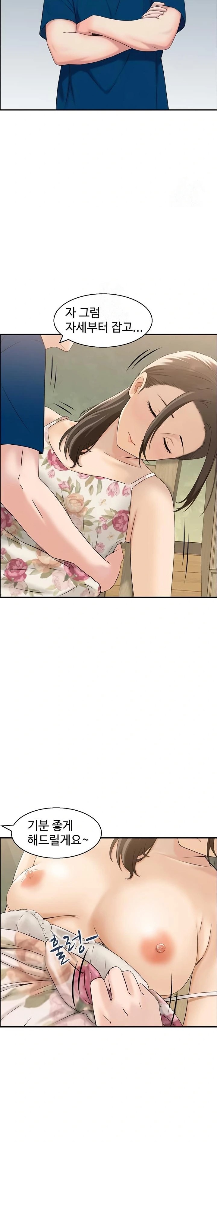 Compendium of Erotic Stories Raw - Chapter 5 Page 17