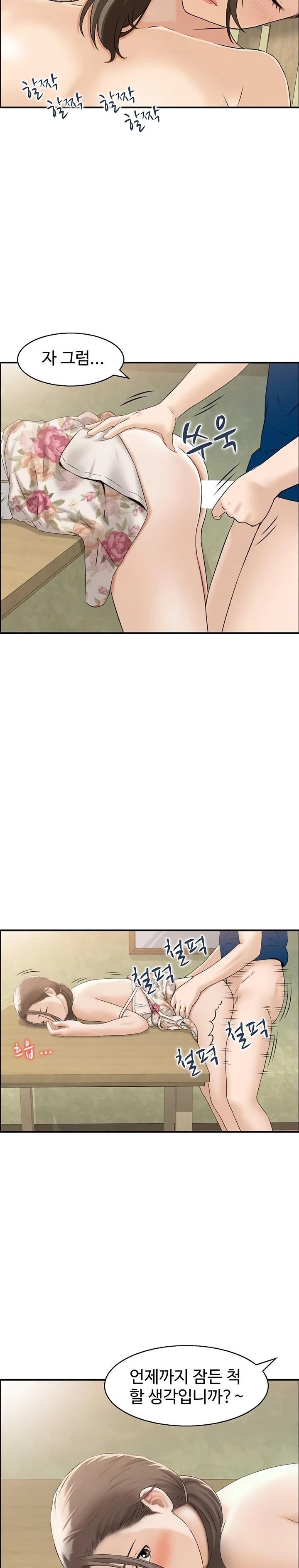 Compendium of Erotic Stories Raw - Chapter 5 Page 21