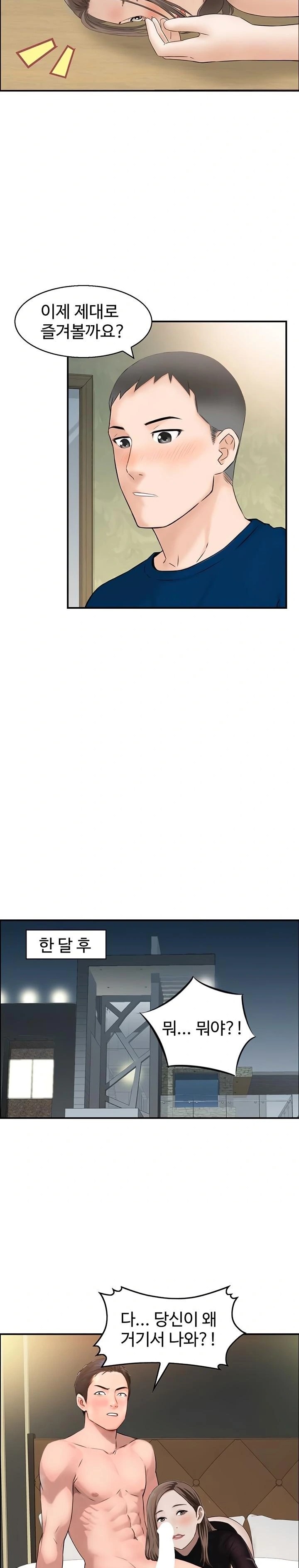 Compendium of Erotic Stories Raw - Chapter 5 Page 22