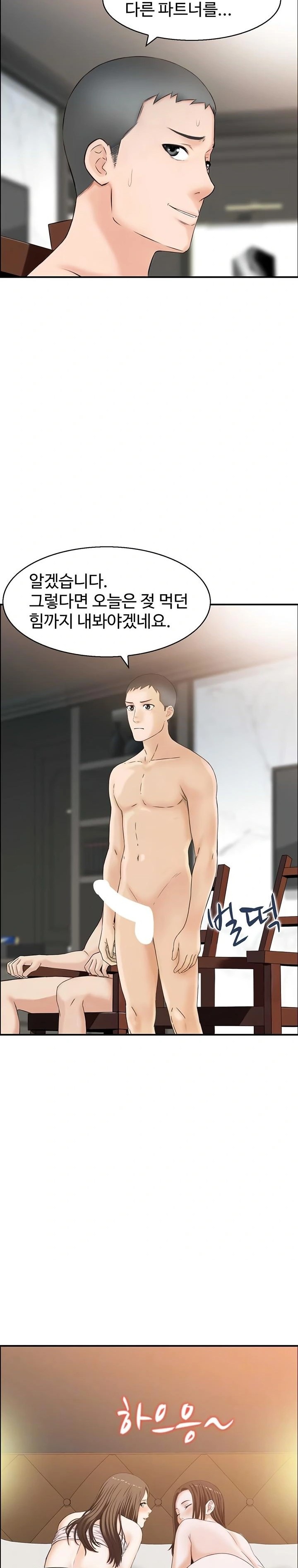 Compendium of Erotic Stories Raw - Chapter 5 Page 7