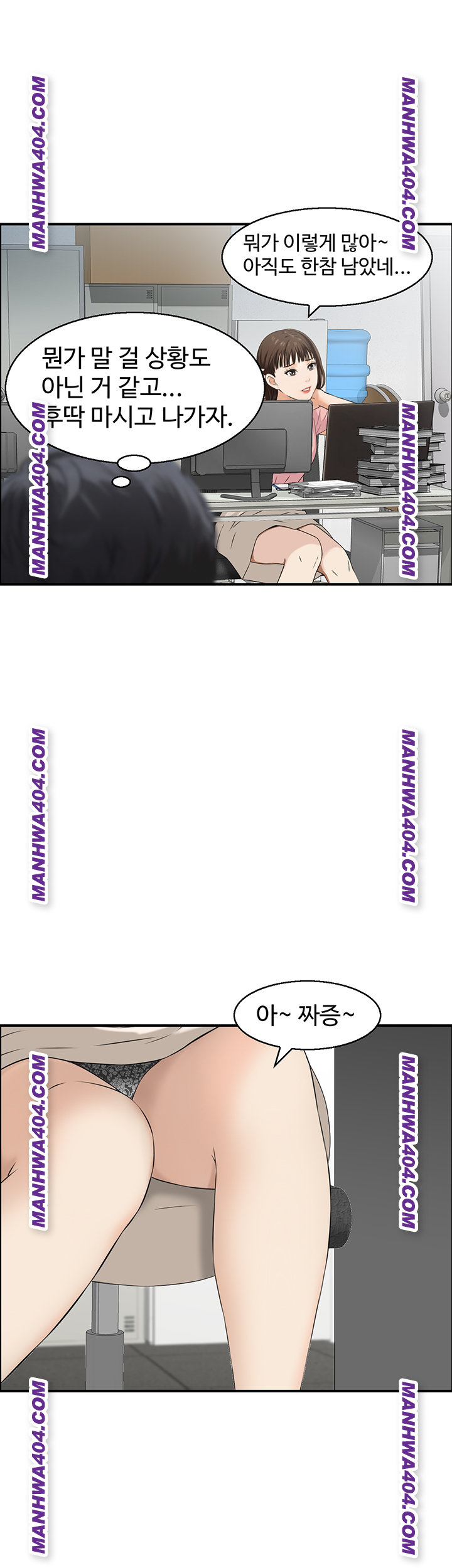 Compendium of Erotic Stories Raw - Chapter 6 Page 13