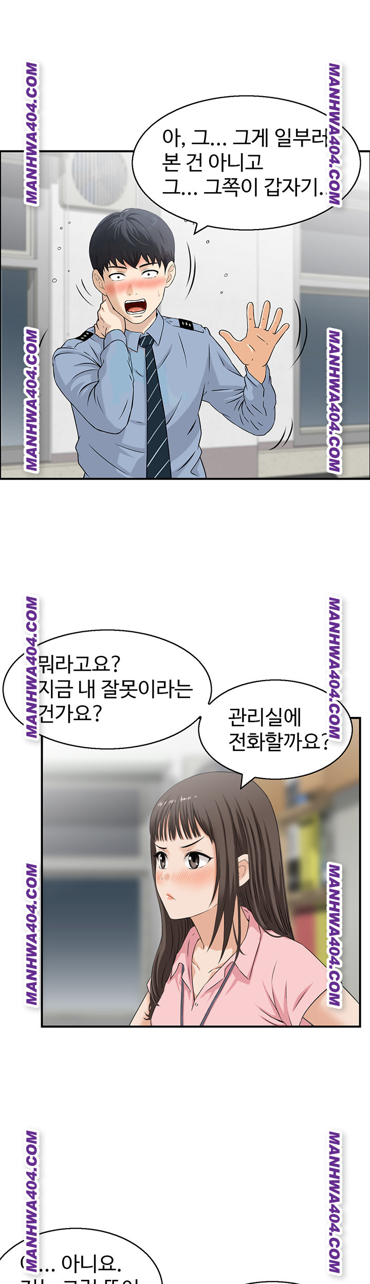 Compendium of Erotic Stories Raw - Chapter 6 Page 18