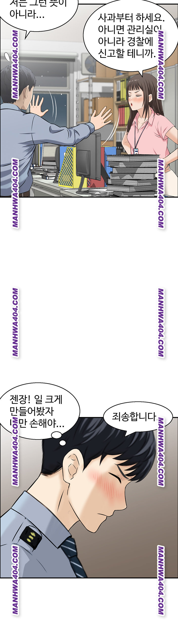 Compendium of Erotic Stories Raw - Chapter 6 Page 19