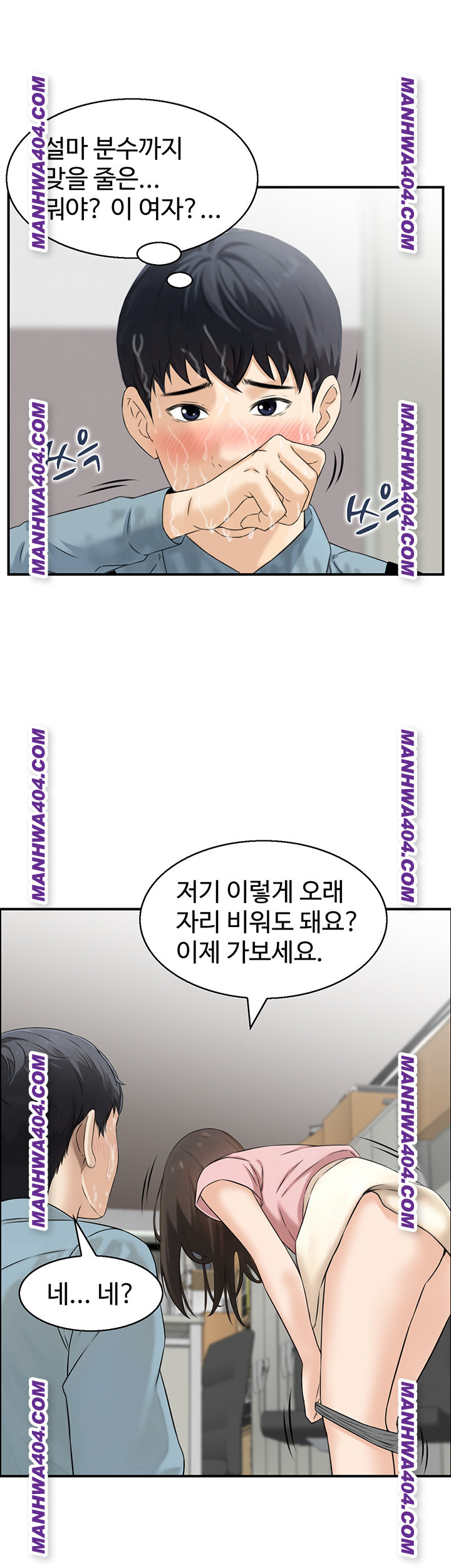 Compendium of Erotic Stories Raw - Chapter 6 Page 39