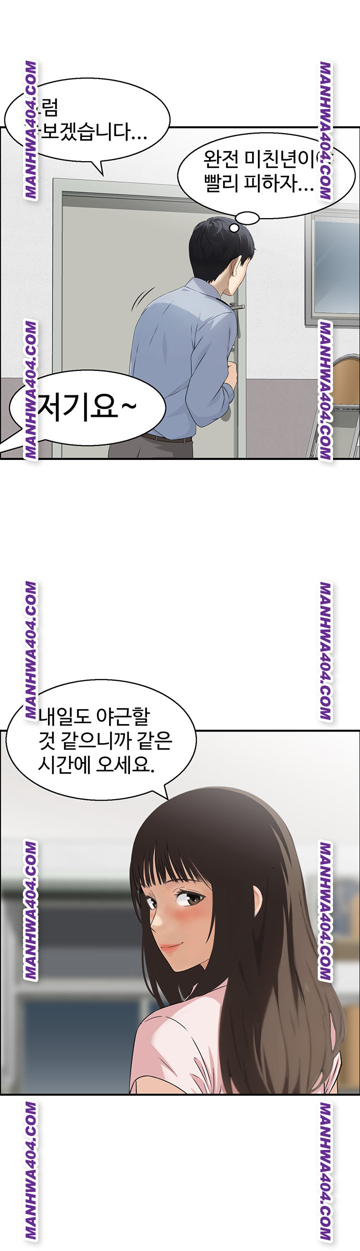 Compendium of Erotic Stories Raw - Chapter 6 Page 41