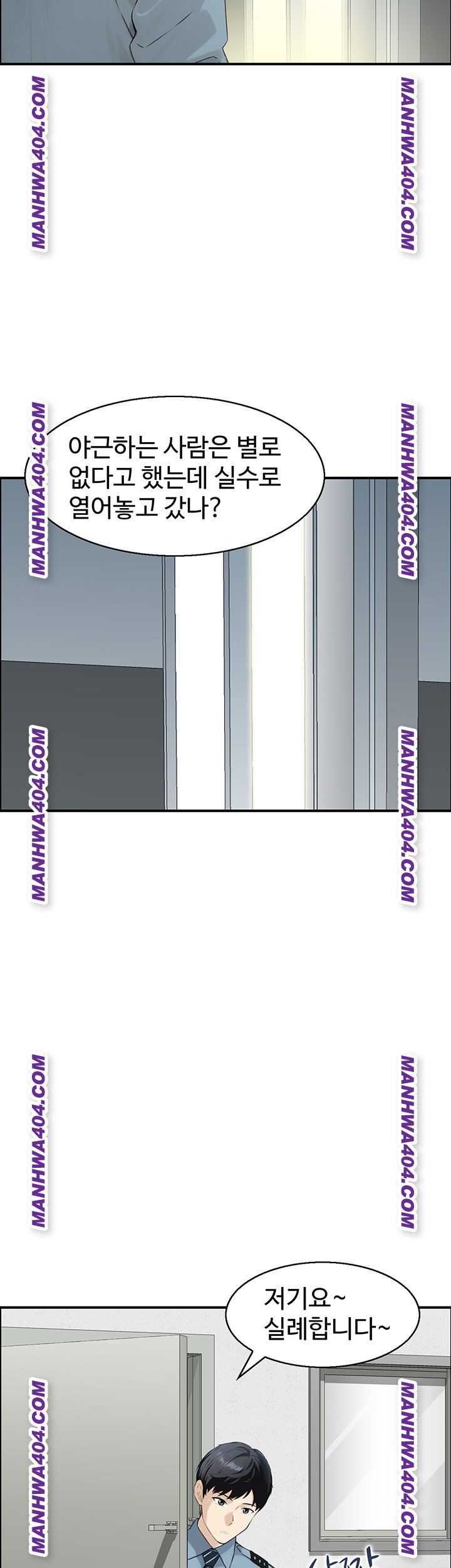 Compendium of Erotic Stories Raw - Chapter 6 Page 5