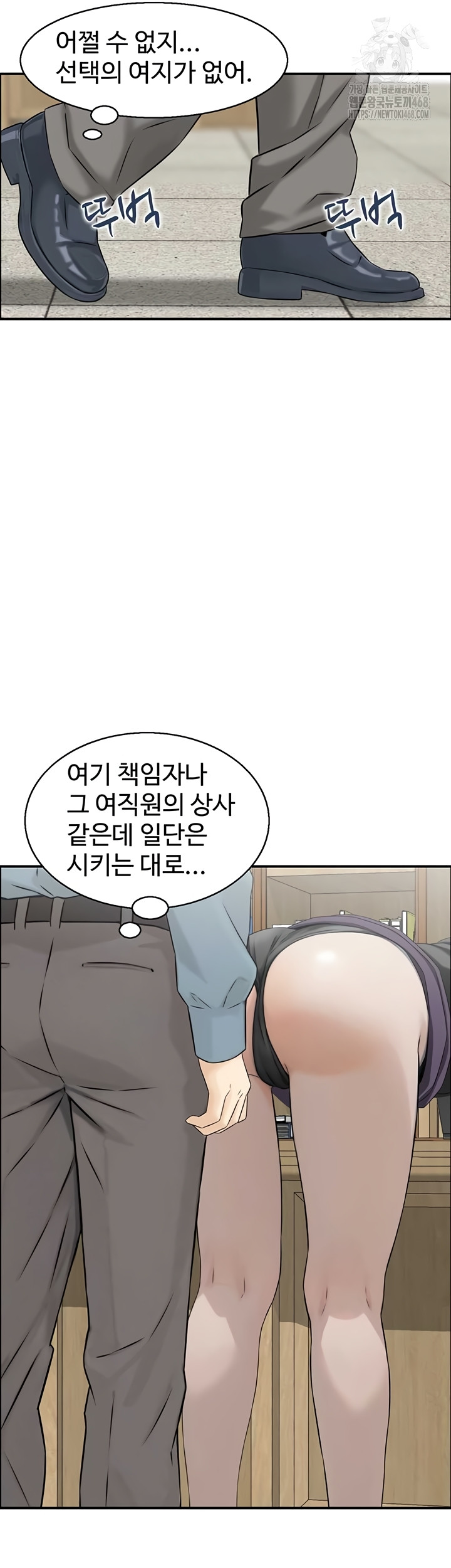 Compendium of Erotic Stories Raw - Chapter 7 Page 21