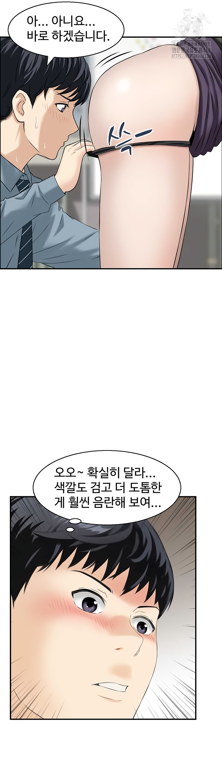 Compendium of Erotic Stories Raw - Chapter 7 Page 22