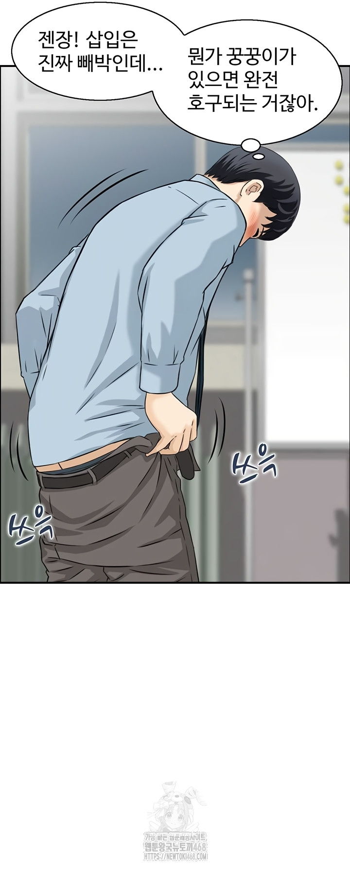 Compendium of Erotic Stories Raw - Chapter 7 Page 33