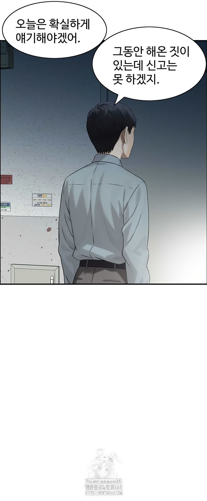 Compendium of Erotic Stories Raw - Chapter 7 Page 9