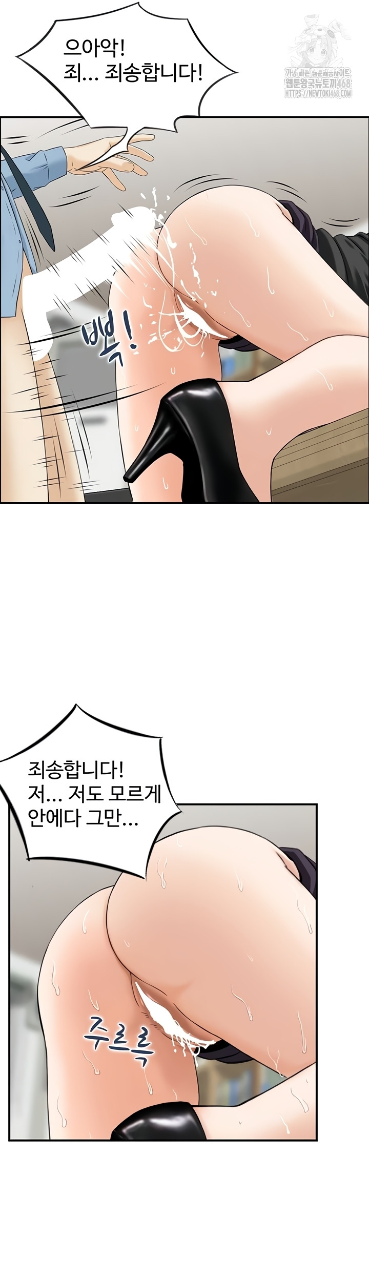 Compendium of Erotic Stories Raw - Chapter 8 Page 14