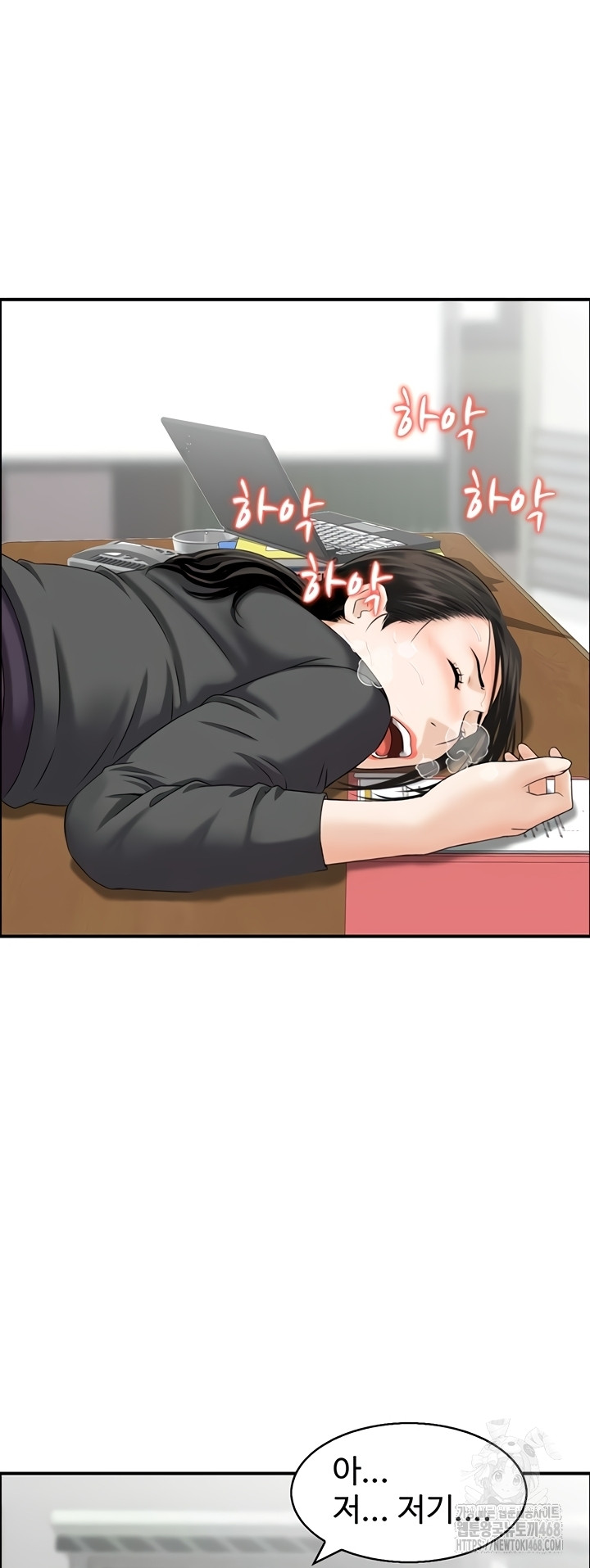 Compendium of Erotic Stories Raw - Chapter 8 Page 15