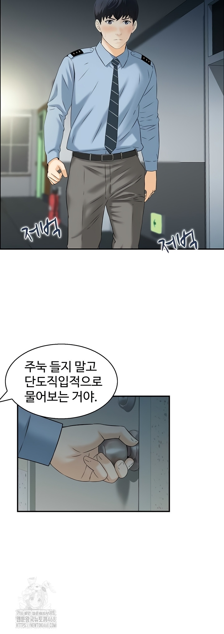 Compendium of Erotic Stories Raw - Chapter 8 Page 21