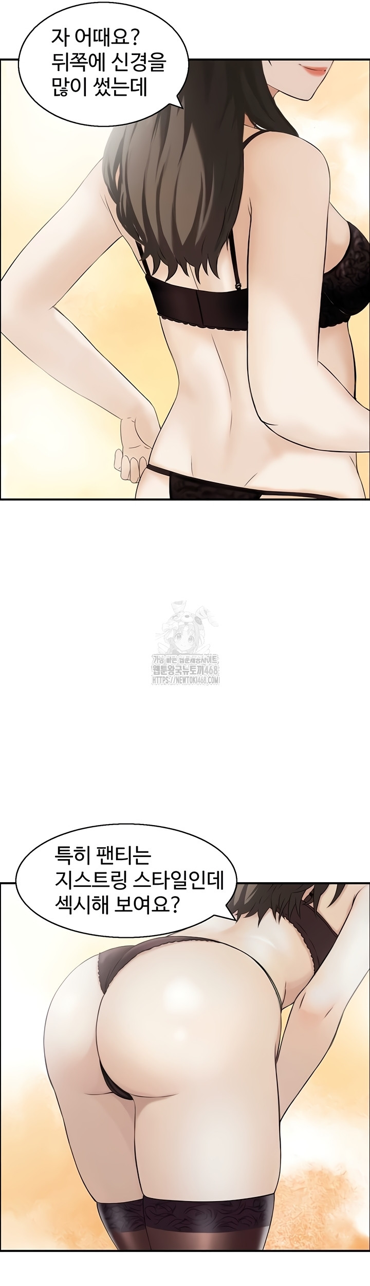 Compendium of Erotic Stories Raw - Chapter 8 Page 27