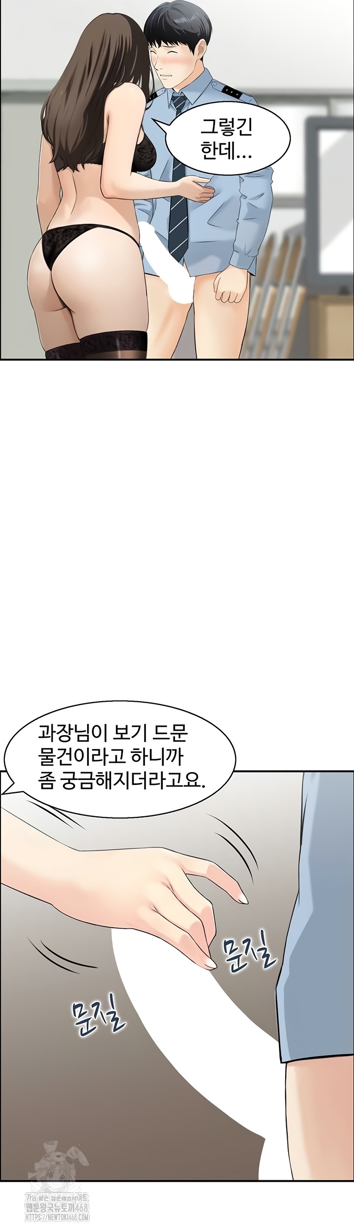 Compendium of Erotic Stories Raw - Chapter 8 Page 33