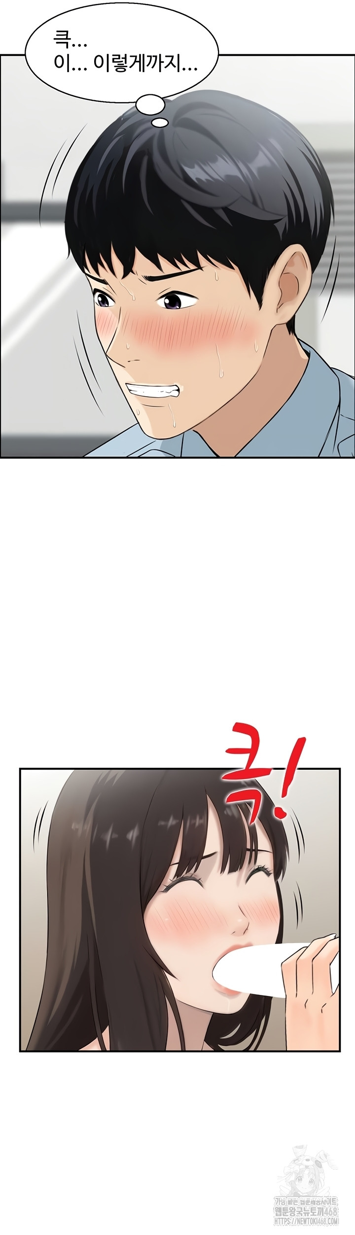 Compendium of Erotic Stories Raw - Chapter 8 Page 39