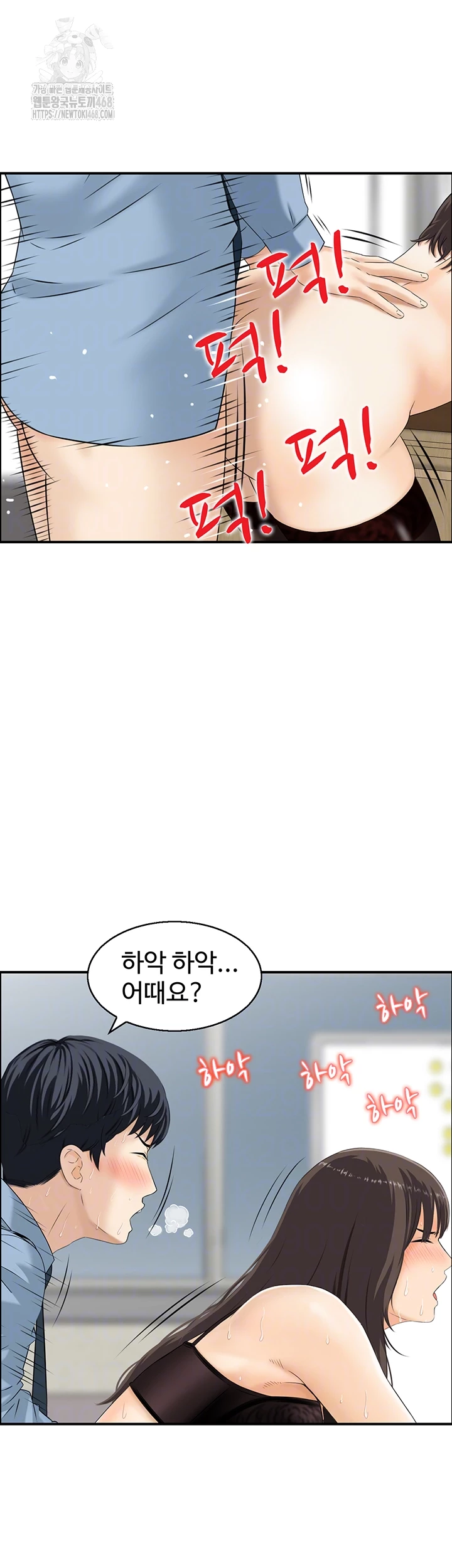 Compendium of Erotic Stories Raw - Chapter 9 Page 12