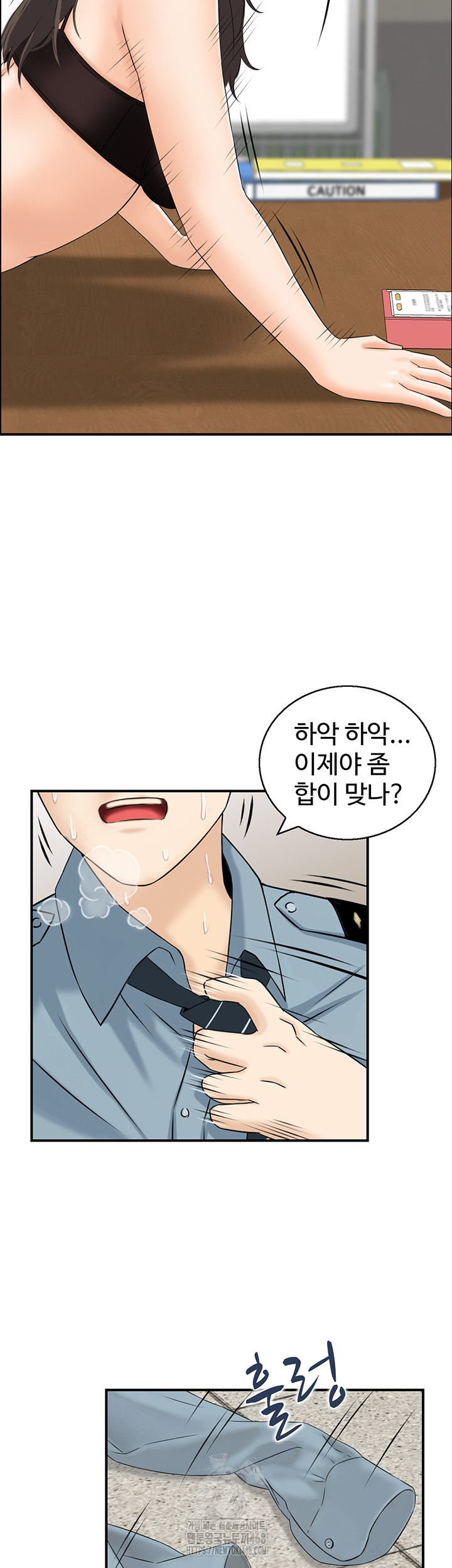 Compendium of Erotic Stories Raw - Chapter 9 Page 15