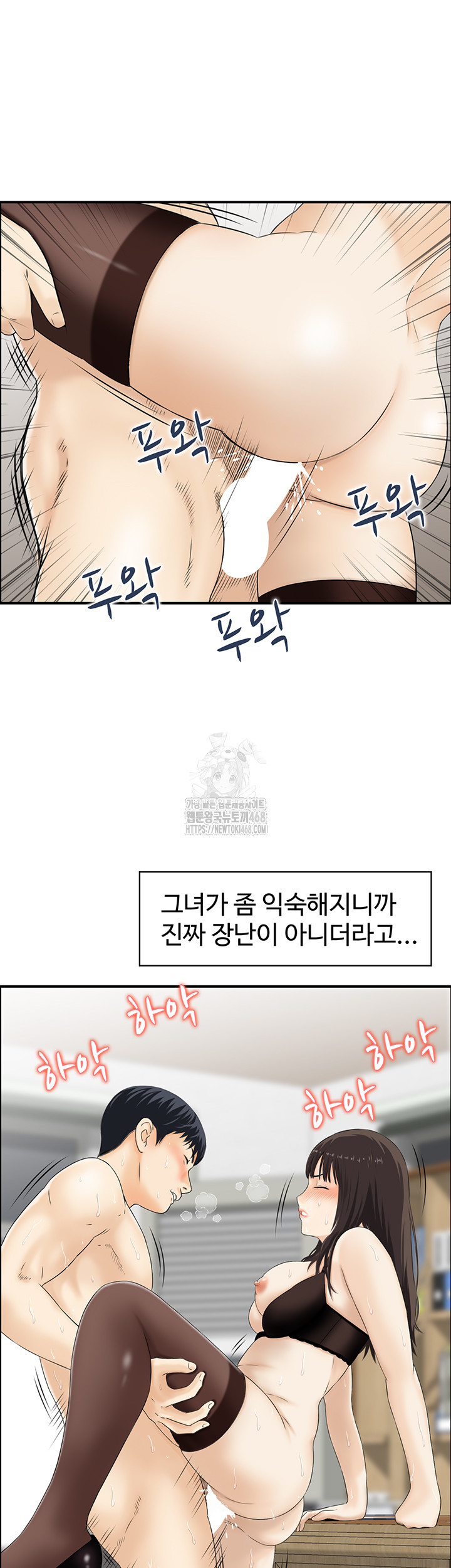 Compendium of Erotic Stories Raw - Chapter 9 Page 17