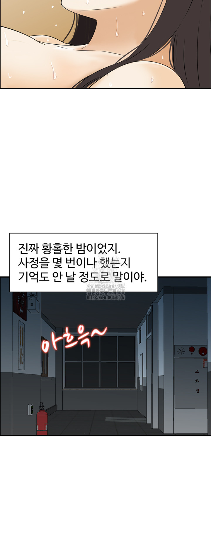 Compendium of Erotic Stories Raw - Chapter 9 Page 22