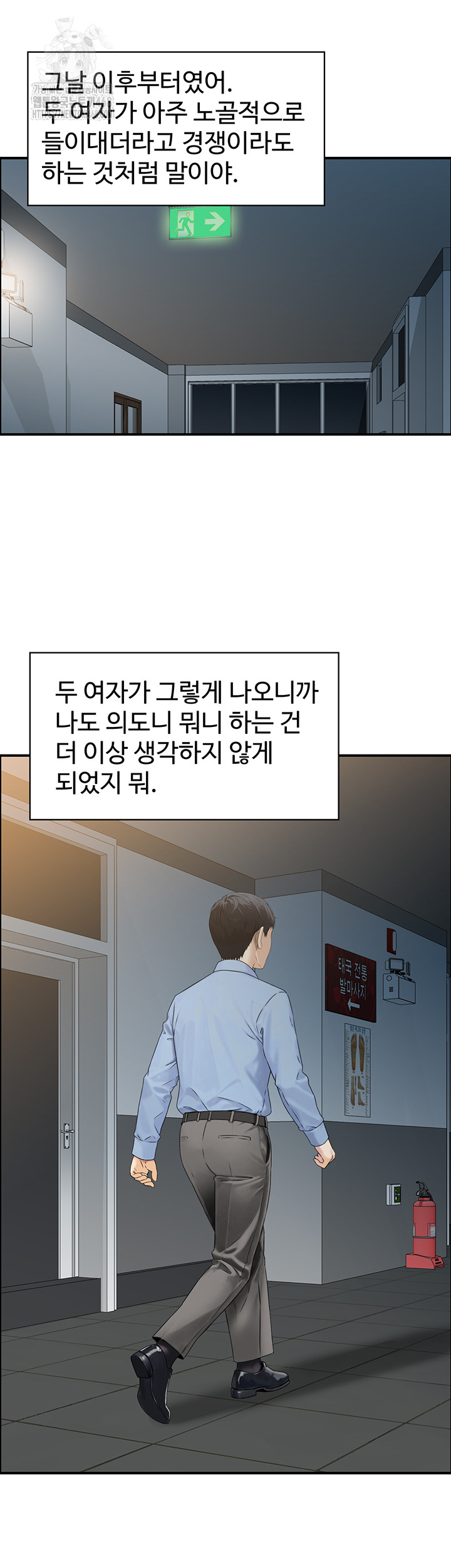 Compendium of Erotic Stories Raw - Chapter 9 Page 23