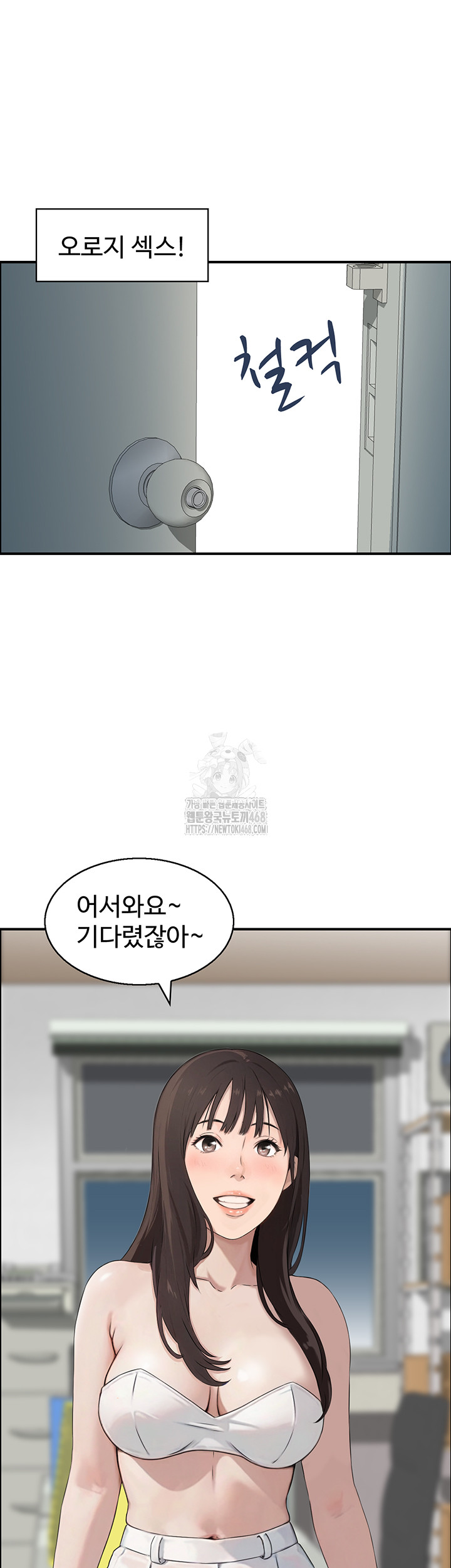 Compendium of Erotic Stories Raw - Chapter 9 Page 24