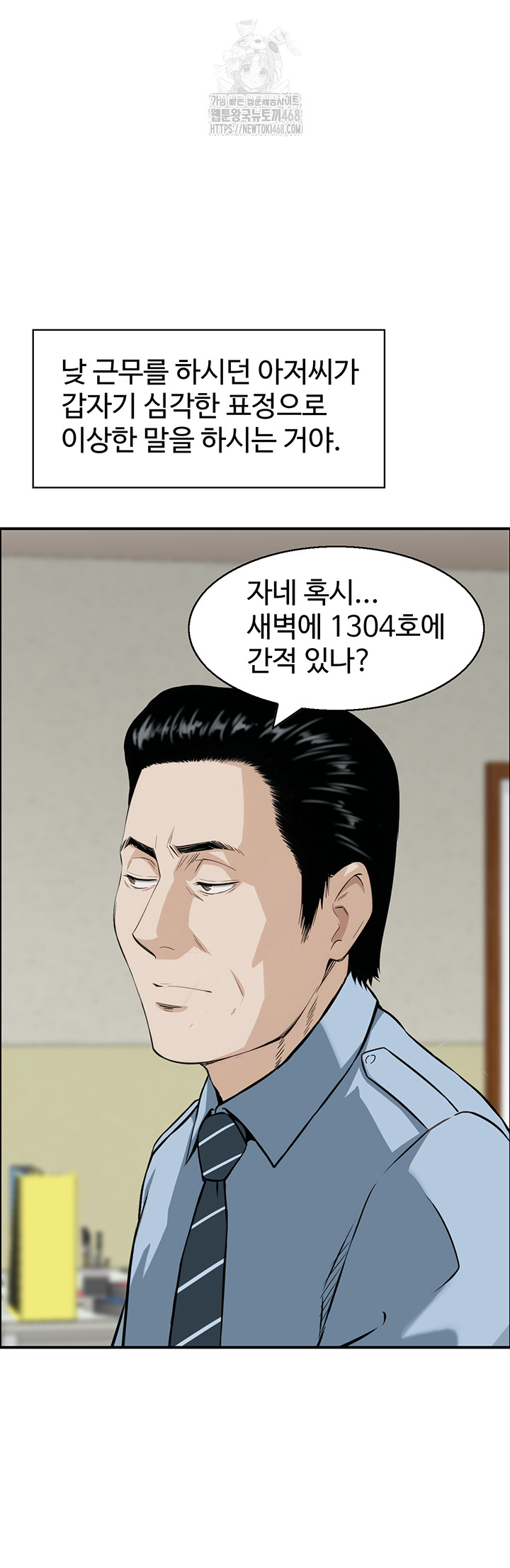 Compendium of Erotic Stories Raw - Chapter 9 Page 30