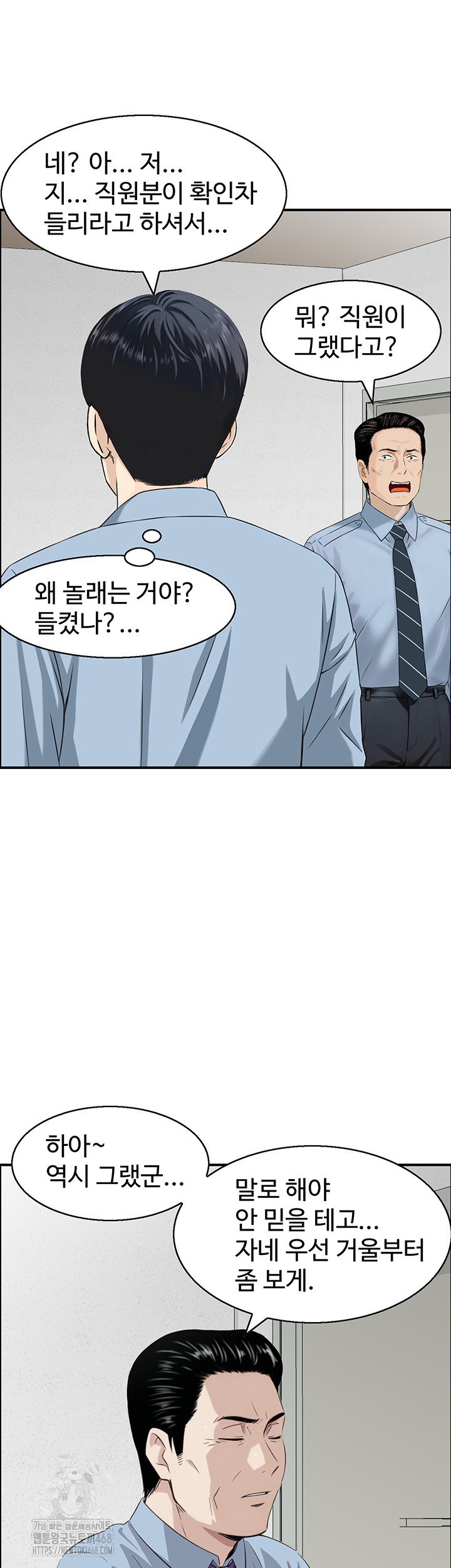 Compendium of Erotic Stories Raw - Chapter 9 Page 31