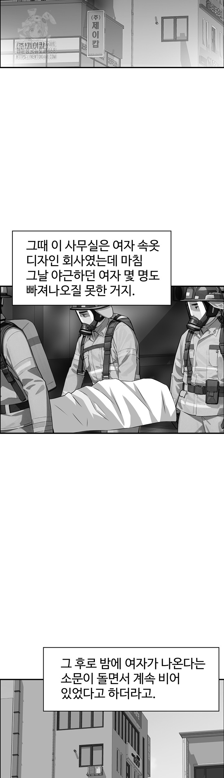 Compendium of Erotic Stories Raw - Chapter 9 Page 41