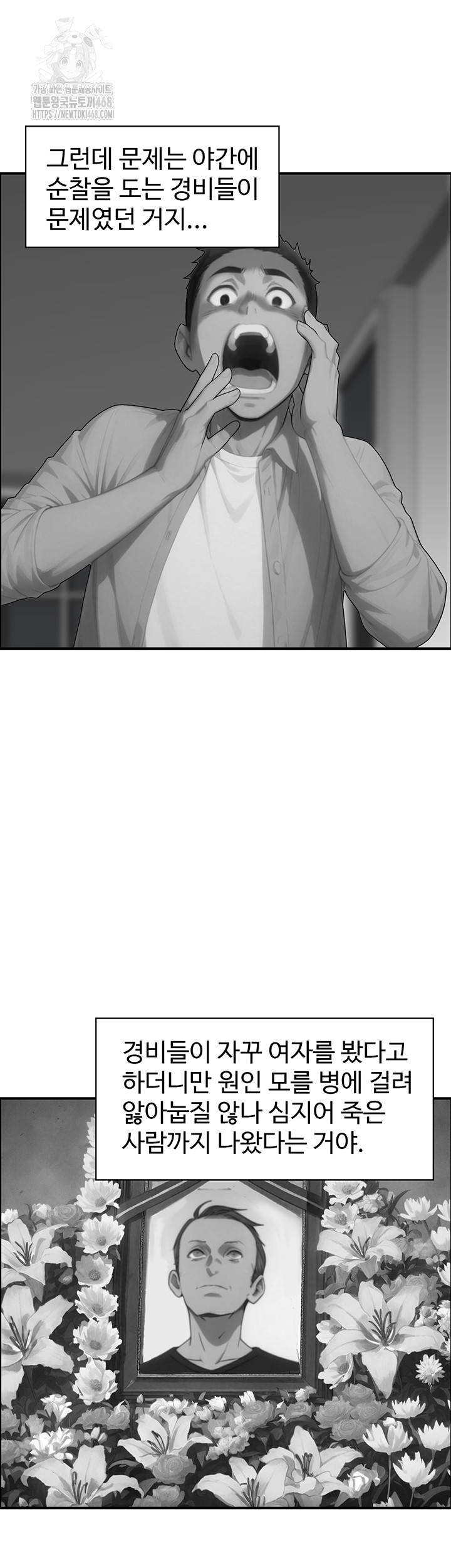 Compendium of Erotic Stories Raw - Chapter 9 Page 43