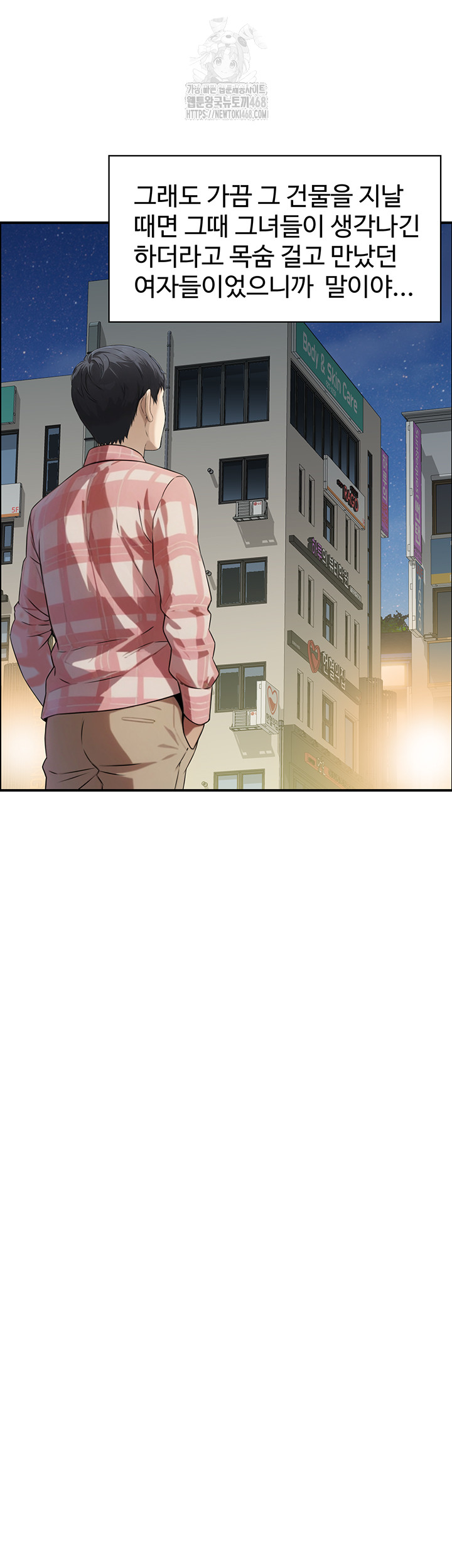 Compendium of Erotic Stories Raw - Chapter 9 Page 45