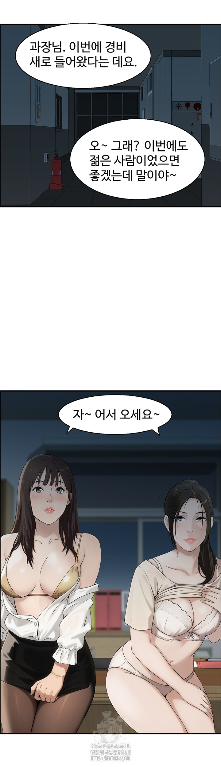 Compendium of Erotic Stories Raw - Chapter 9 Page 46