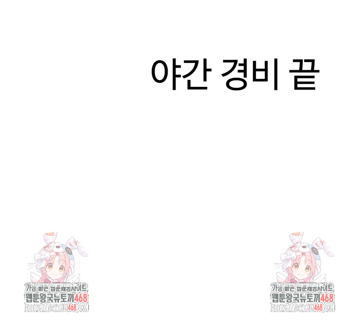 Compendium of Erotic Stories Raw - Chapter 9 Page 47