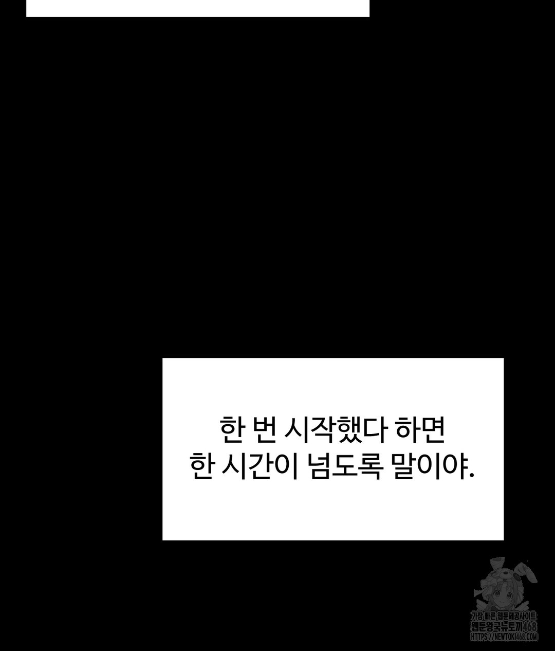 Paradise Villa Raw - Chapter 1 Page 12