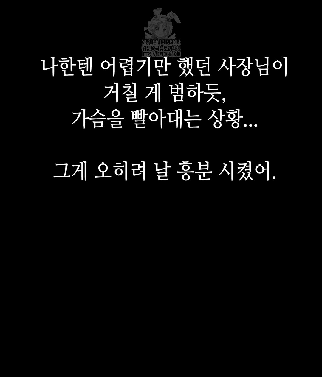 Paradise Villa Raw - Chapter 1 Page 133