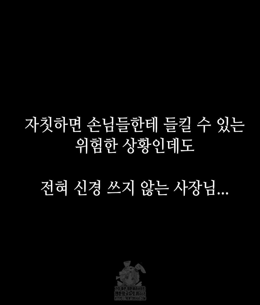 Paradise Villa Raw - Chapter 1 Page 137