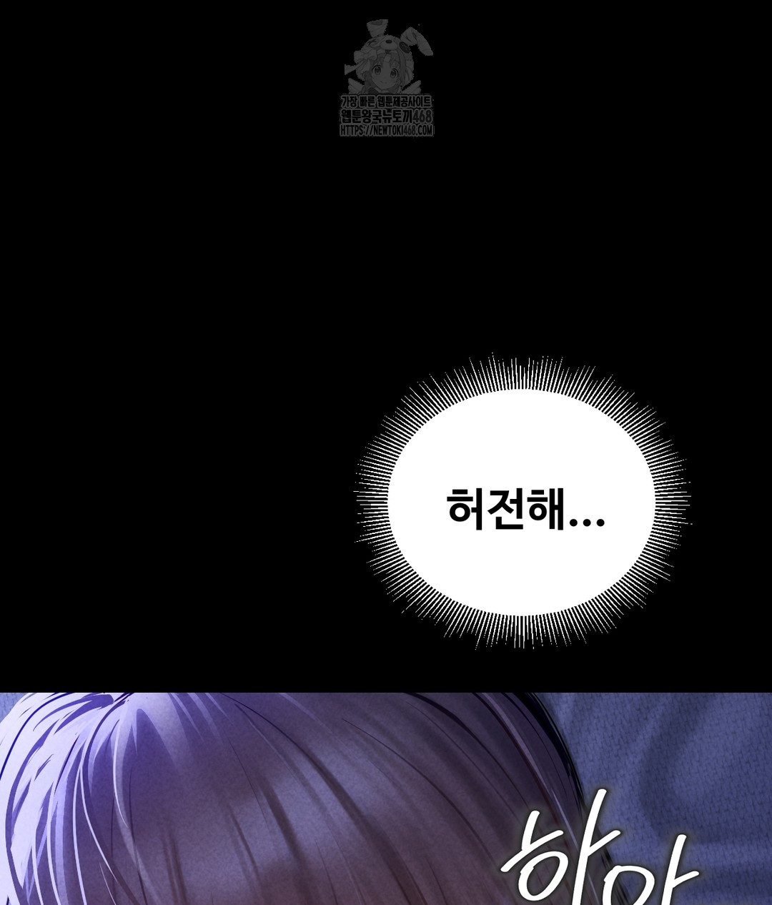 Paradise Villa Raw - Chapter 1 Page 29