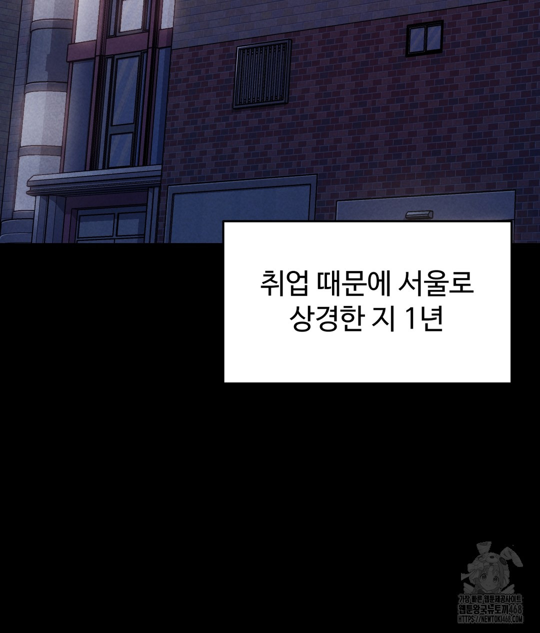 Paradise Villa Raw - Chapter 1 Page 3