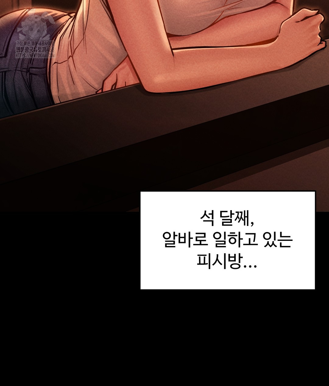 Paradise Villa Raw - Chapter 1 Page 36