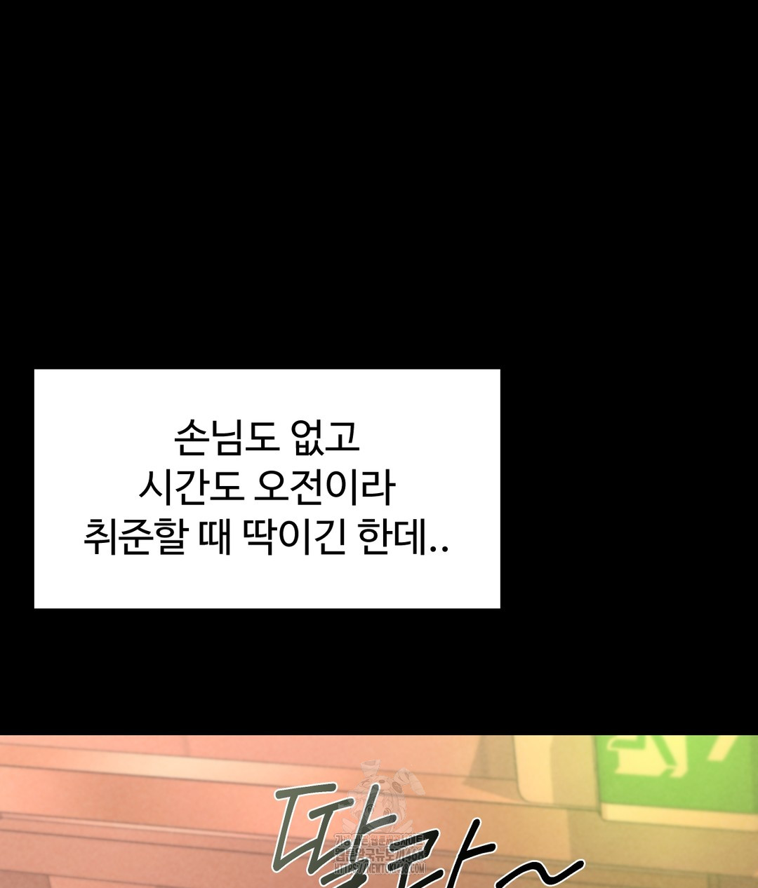 Paradise Villa Raw - Chapter 1 Page 37