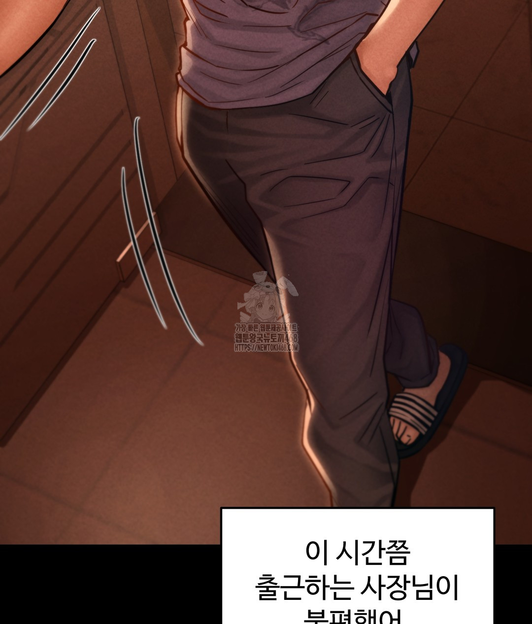 Paradise Villa Raw - Chapter 1 Page 39