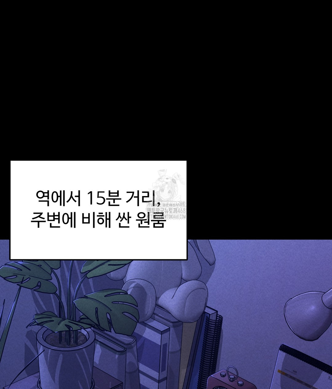 Paradise Villa Raw - Chapter 1 Page 4