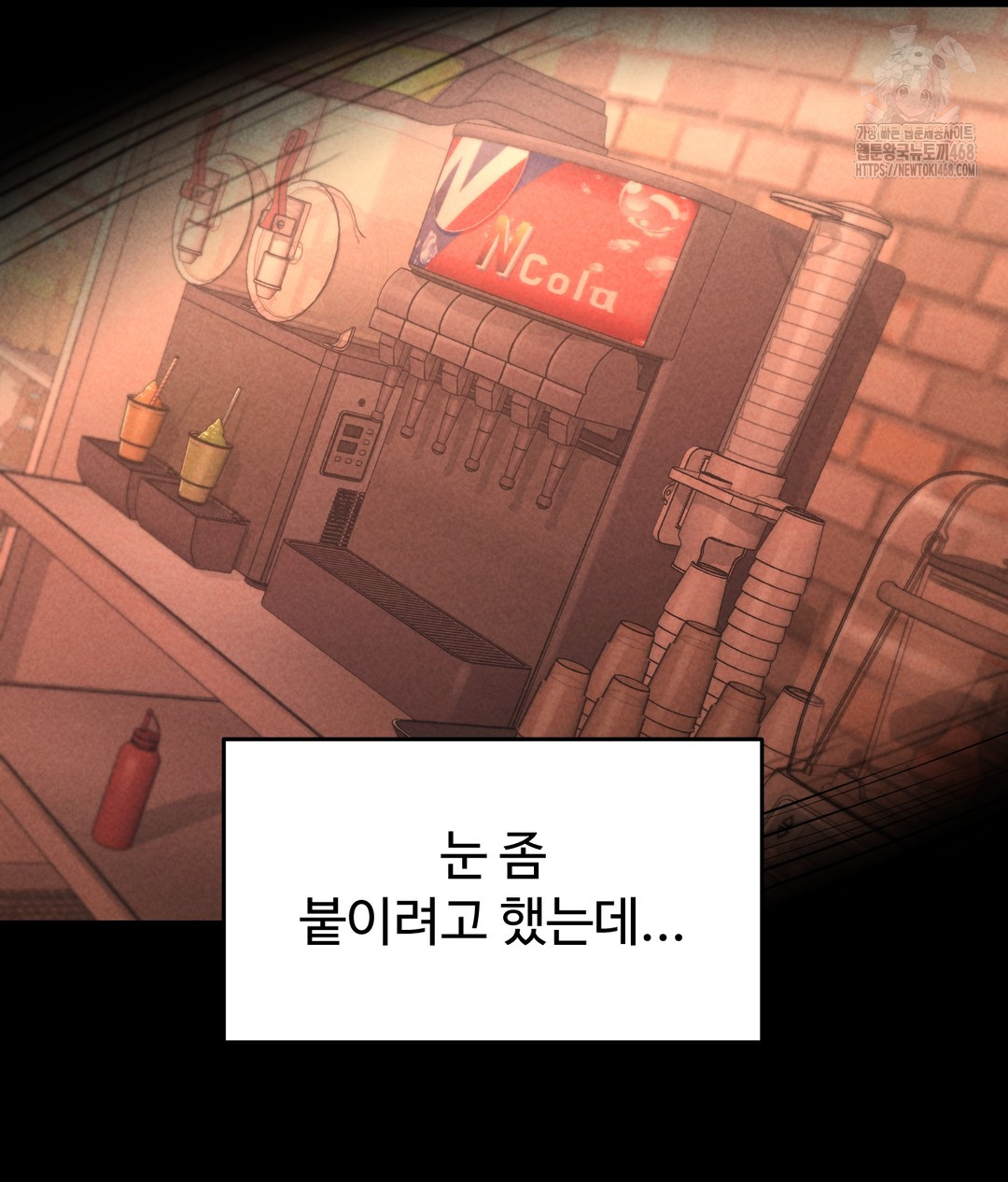 Paradise Villa Raw - Chapter 1 Page 53