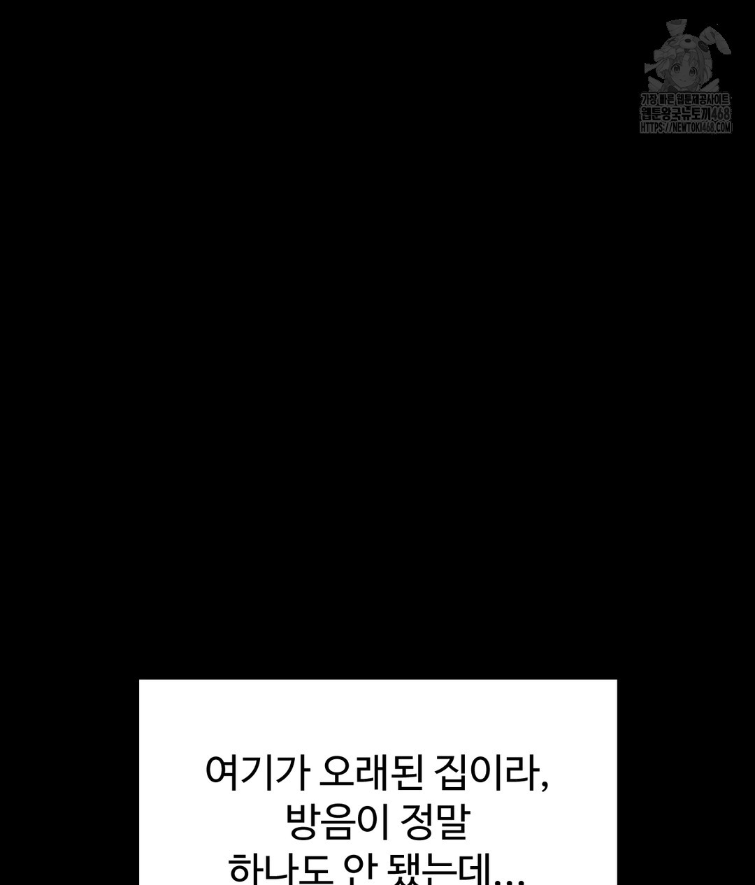 Paradise Villa Raw - Chapter 1 Page 6