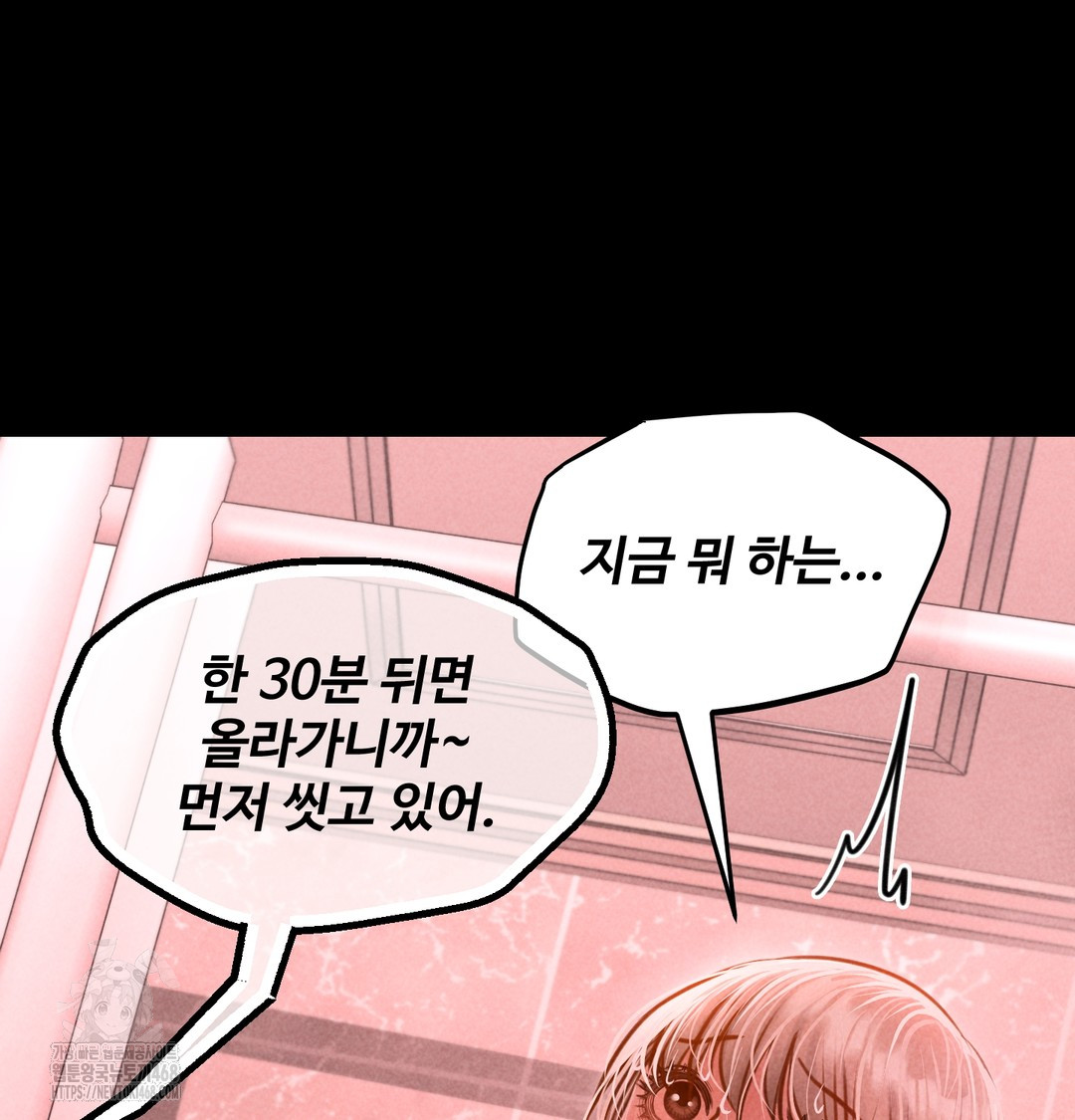 Paradise Villa Raw - Chapter 10 Page 130