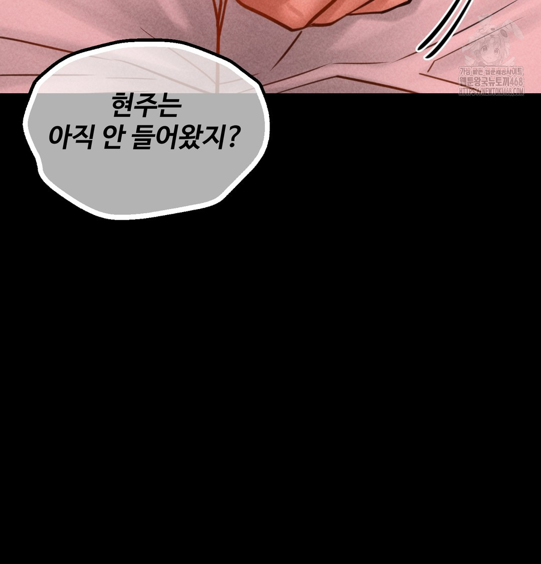 Paradise Villa Raw - Chapter 10 Page 150